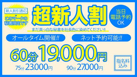 福原のソープランド「社長秘書」が摘発された原因を考察。